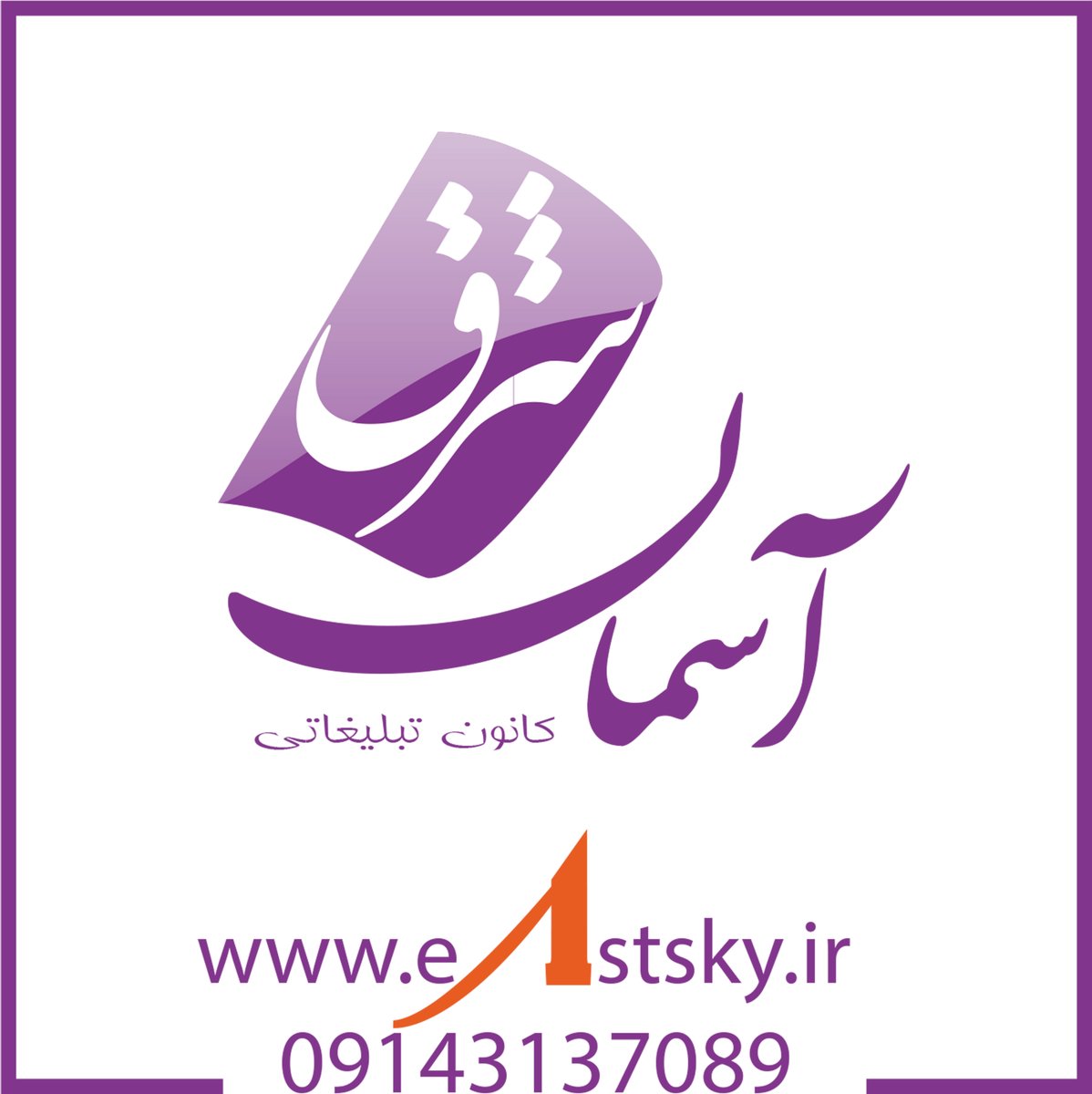 eastsky vector logo - Free Logo Download | Seekpik