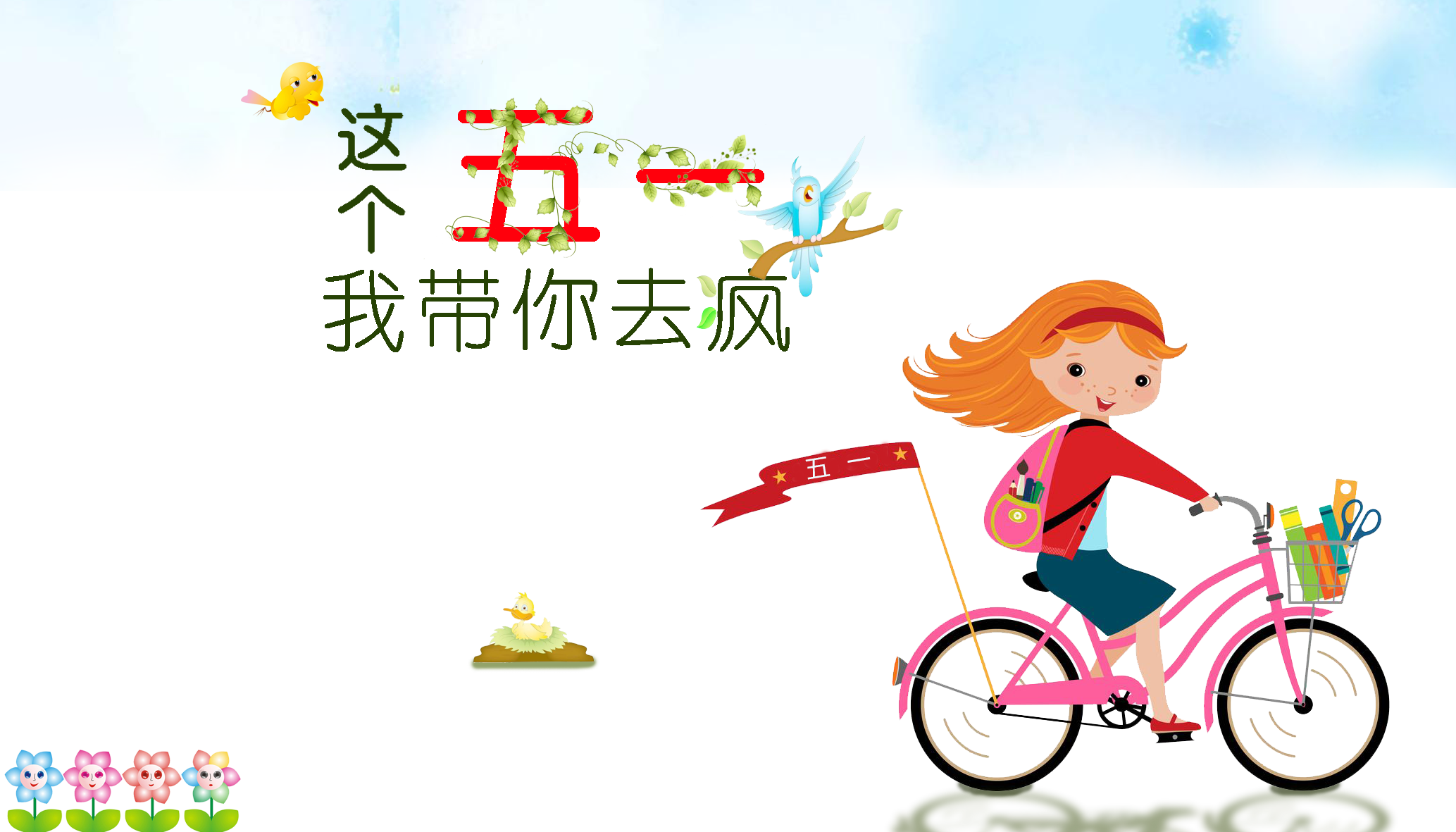 bicycle cartoon clip art may travel happy play