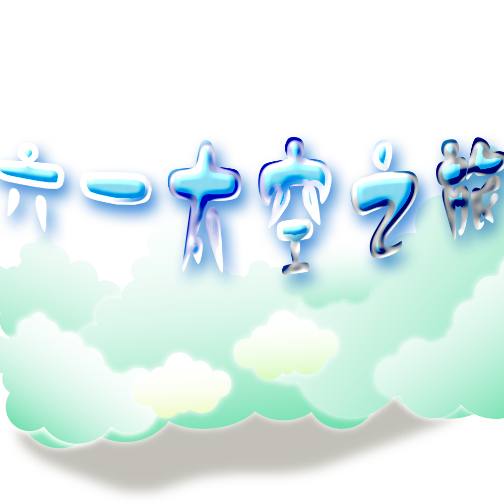 childrens day text creativity 61 space travel