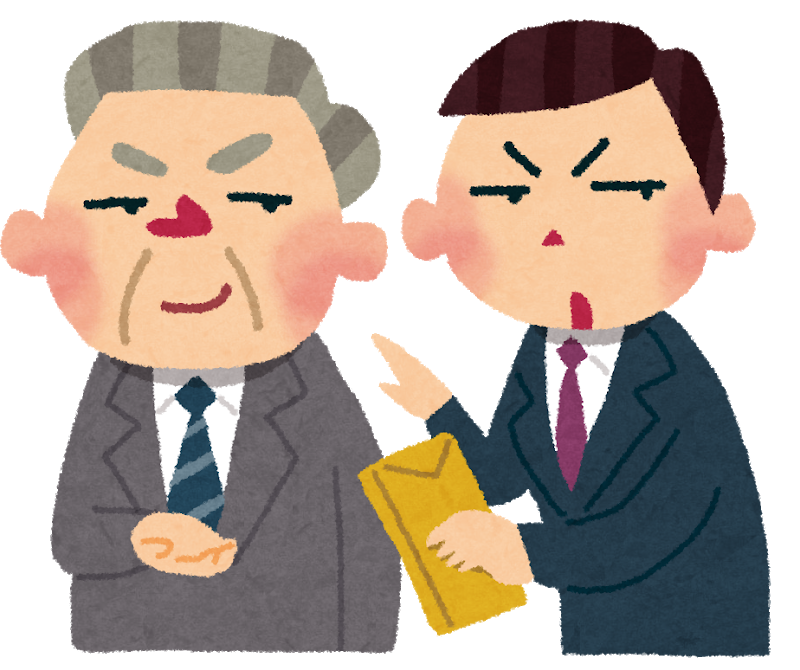 bribery 賄賂罪 suspect ministry of health labour and welfare official travel now