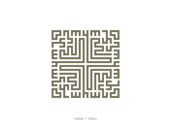 calligraphy brand logo pricing strategies product marketing kufic calligraphy