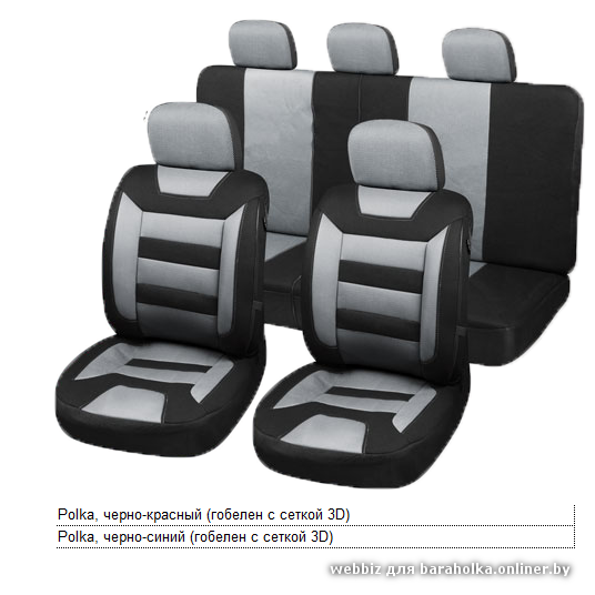 car seat vehicle mat automotive design mudflap flea market