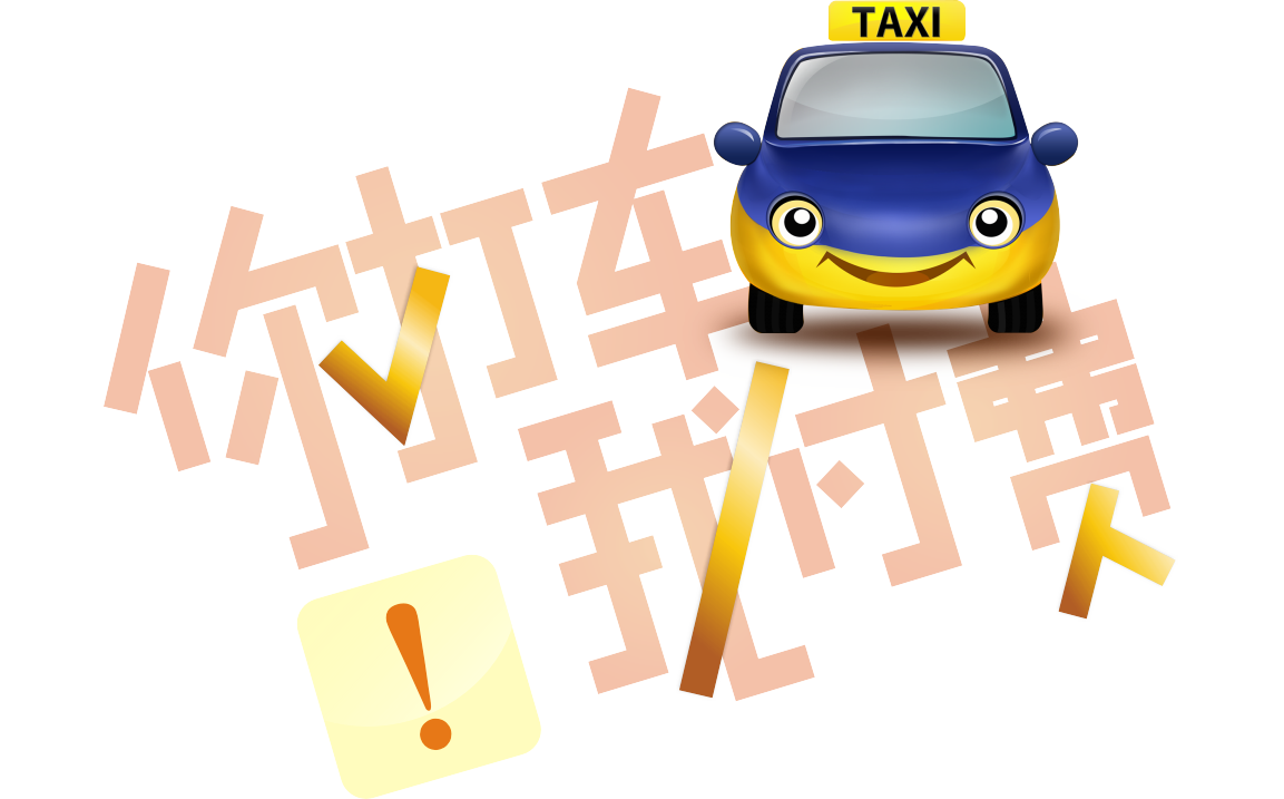 Designer Illustration Taxi Marketing transparent bac