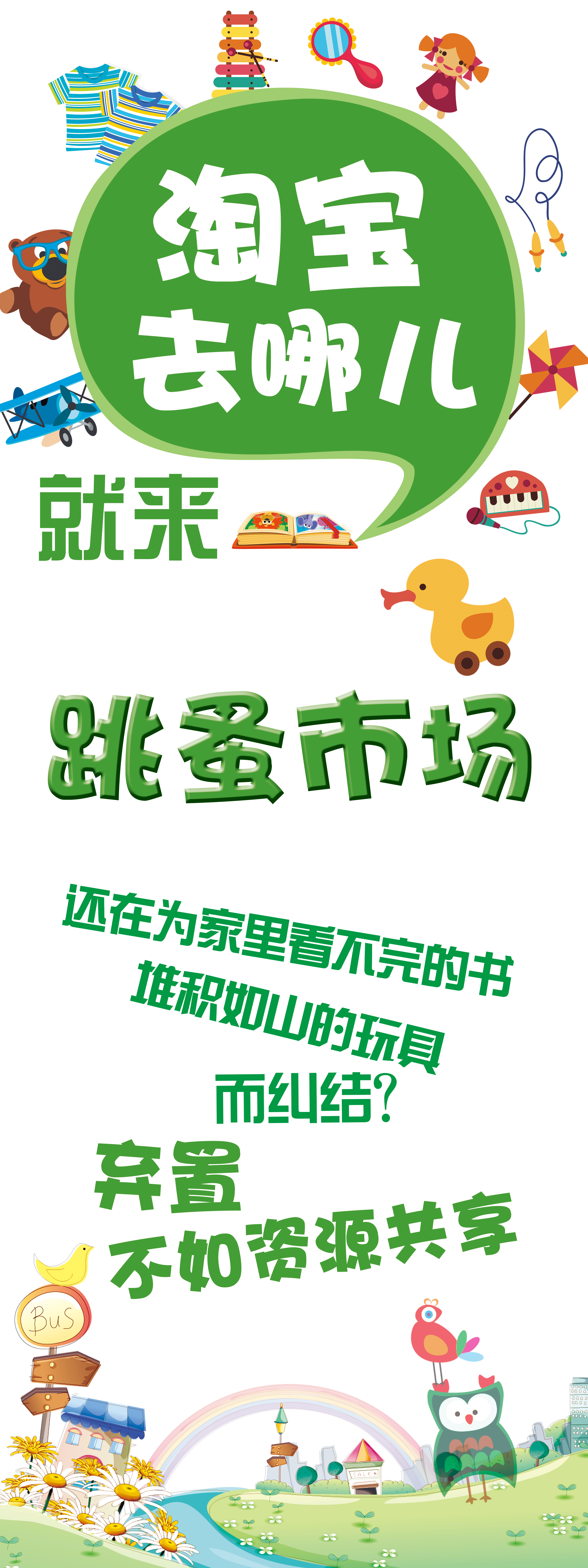 flea market used good taobao flea market x chin