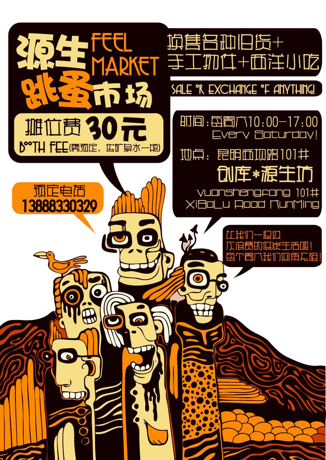 flea market illustration source of the flea propaganda