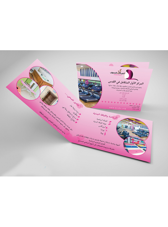 Pink Tri-Fold Brochure with Arabic Text