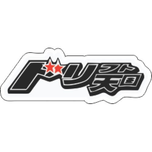 sticker drift tengoku car japanese domestic market drifting car