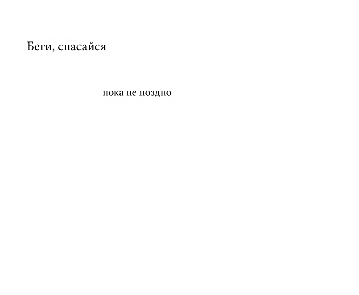 Black Serif Russian Quote Lettering