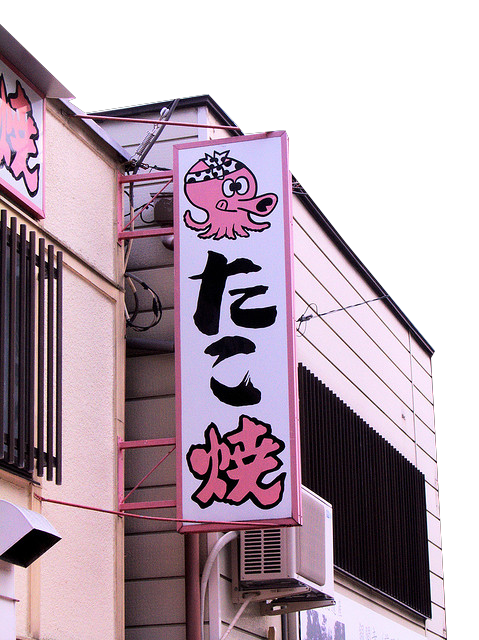 X takoyaki signage on white building transparent background PNG free download