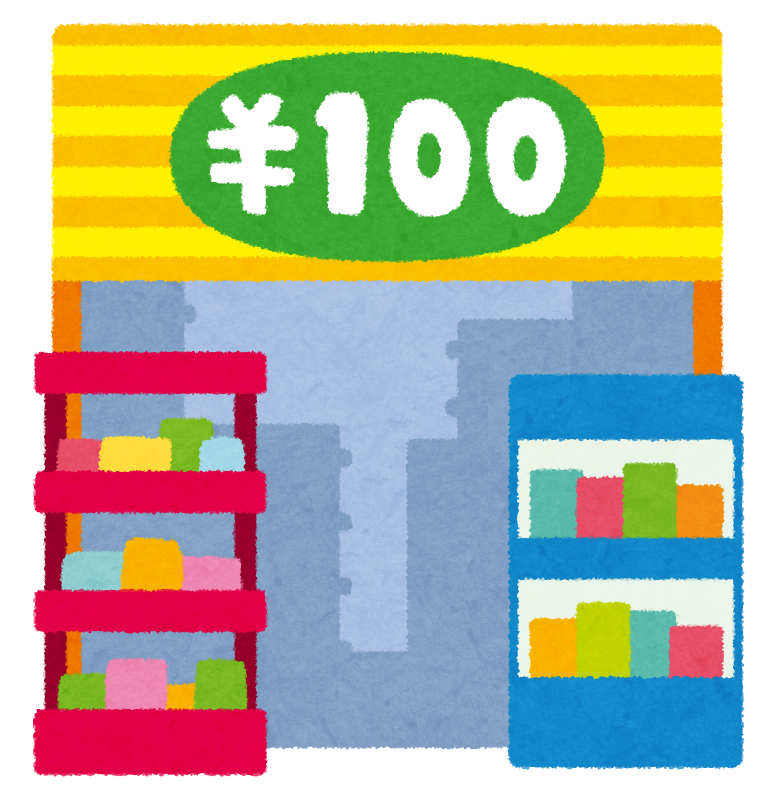 100 yen shop 100 yen coin daiso seria