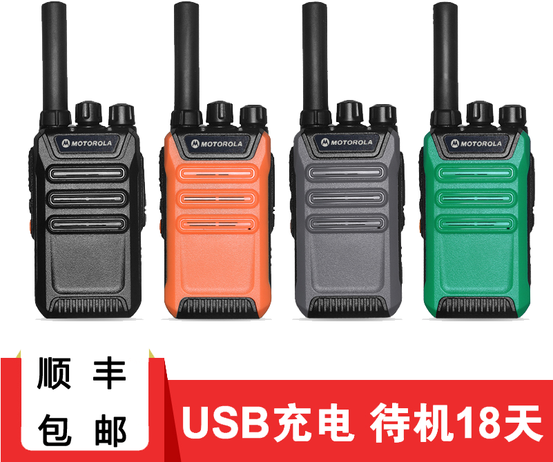 Four Colorful Rechargeable Walkie Talkie Radios Display Collection PNG Product Image
