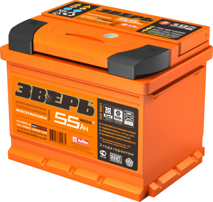 Bright Orange Automotive Battery With Black Protective Top Cover Transparent PNG Clipart