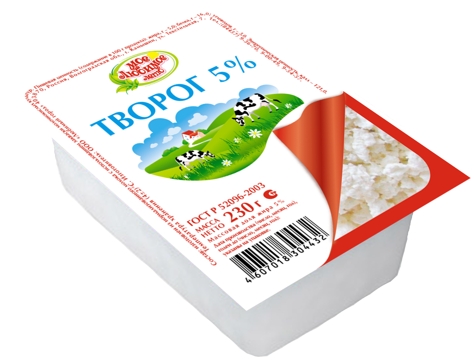 Tvorog Cottage Cheese White Curds In Red Bowl PNG Food Image