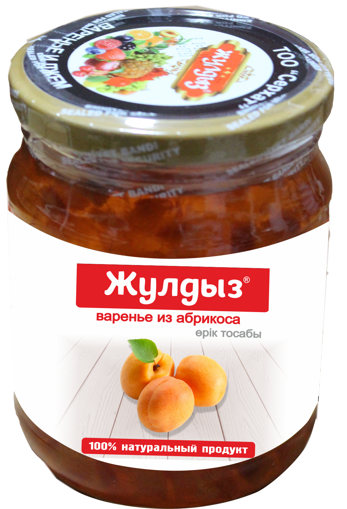 Peach Jam Jar with Fruit Label and Metal Lid Transparent Product PNG Image