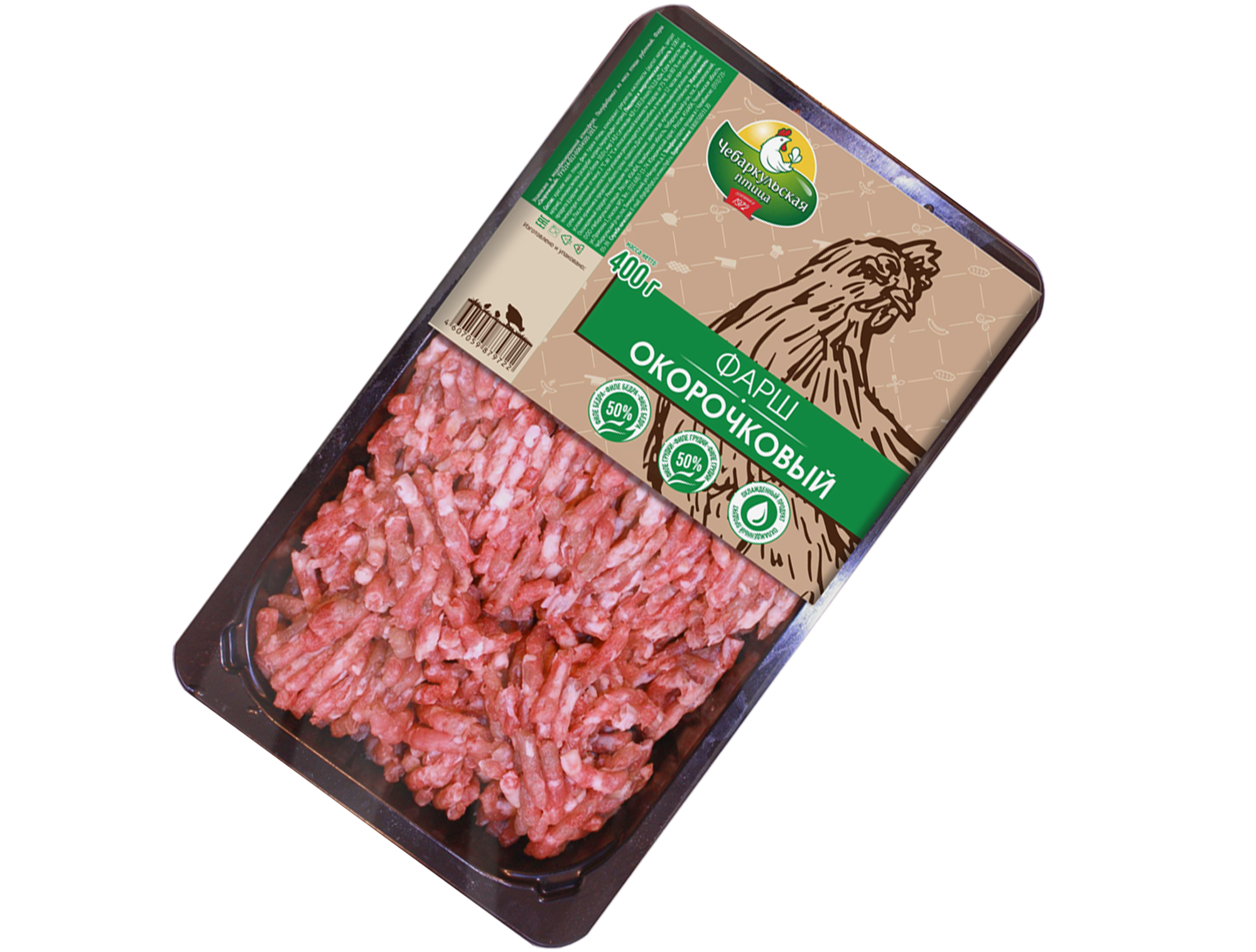 Raw Ground Meat Mince in Black Supermarket Tray with Clear Wrap PNG Product Image